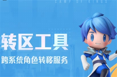 2025天天彩免费大全-天天彩澳门天天彩今晚转区教程